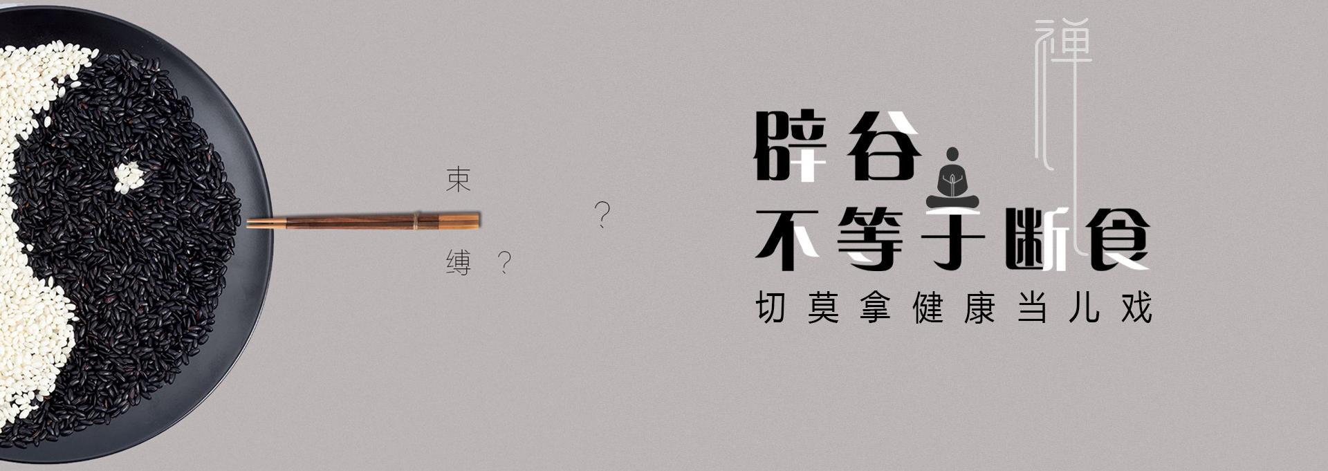 广陵建站-少林禅武医