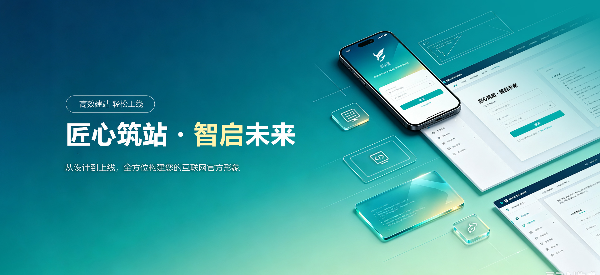 扬州建站-匠心筑站・智启未来